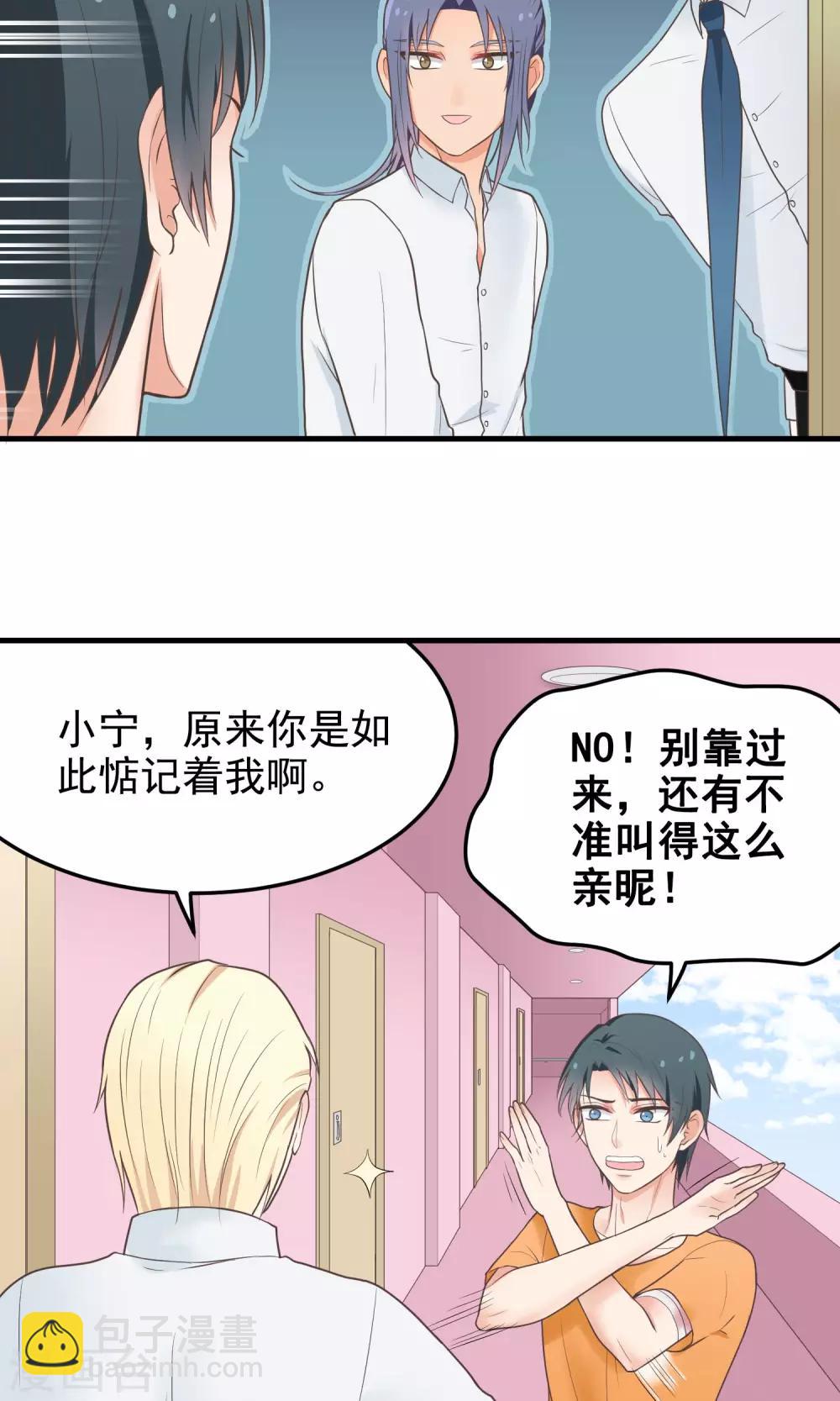 第21话 同居....?-第21话