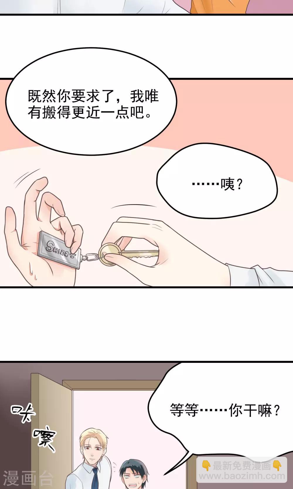 第21话 同居....?-第21话