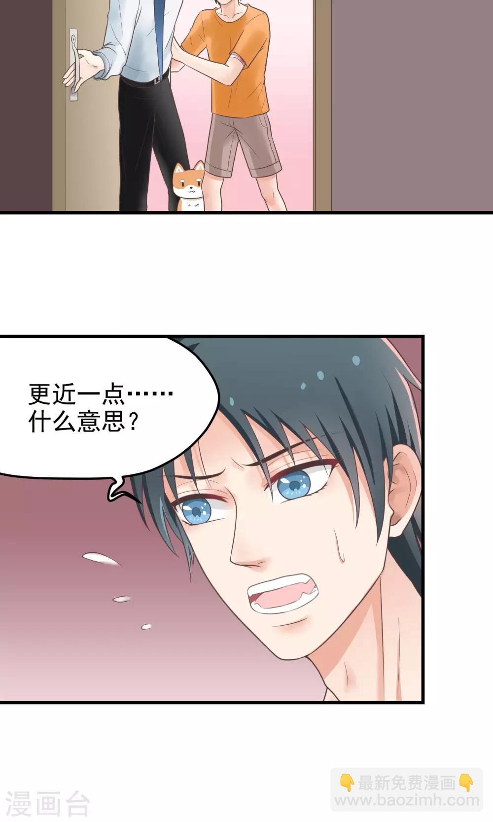 第21话 同居....?-第21话