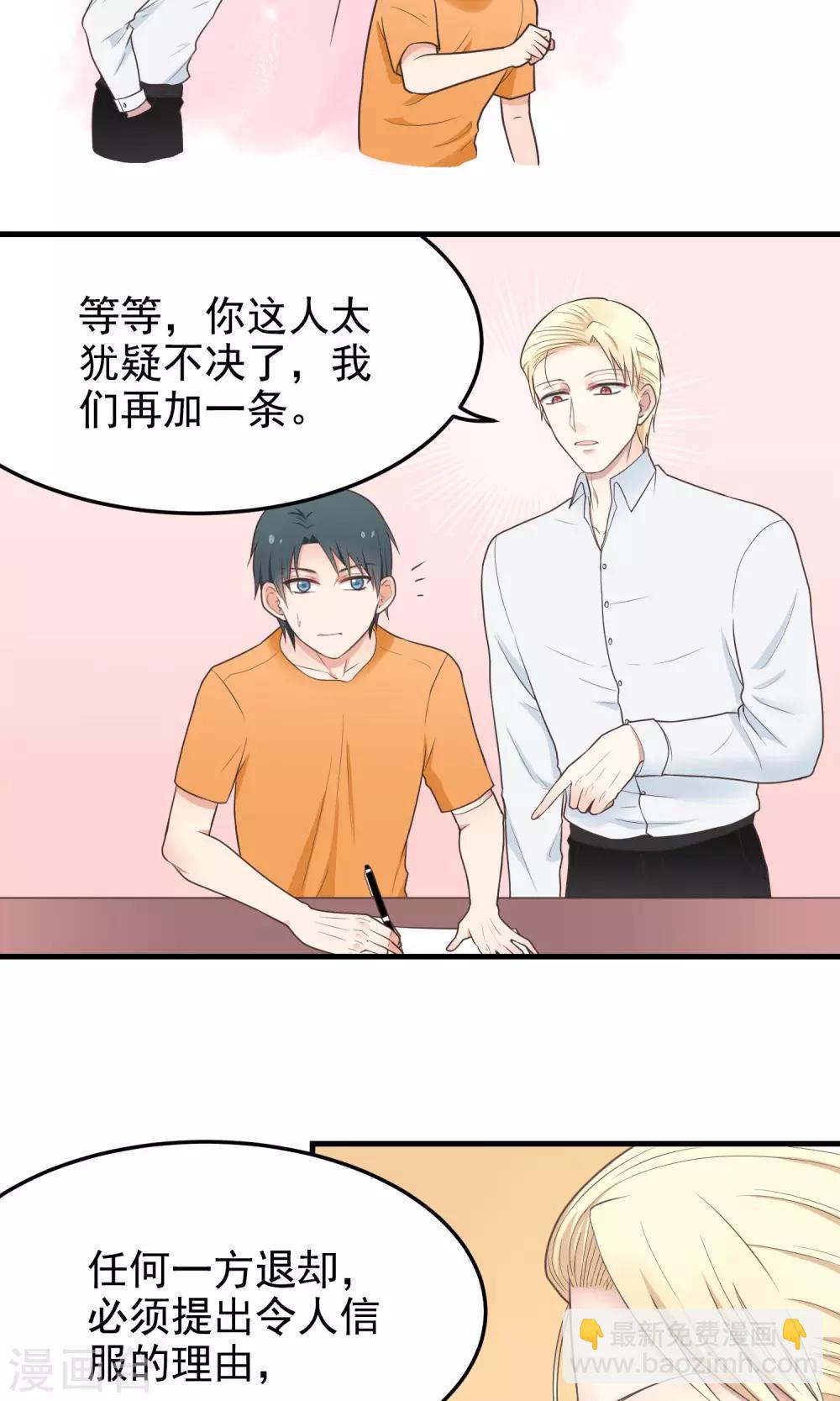 第21话 同居....?-第21话