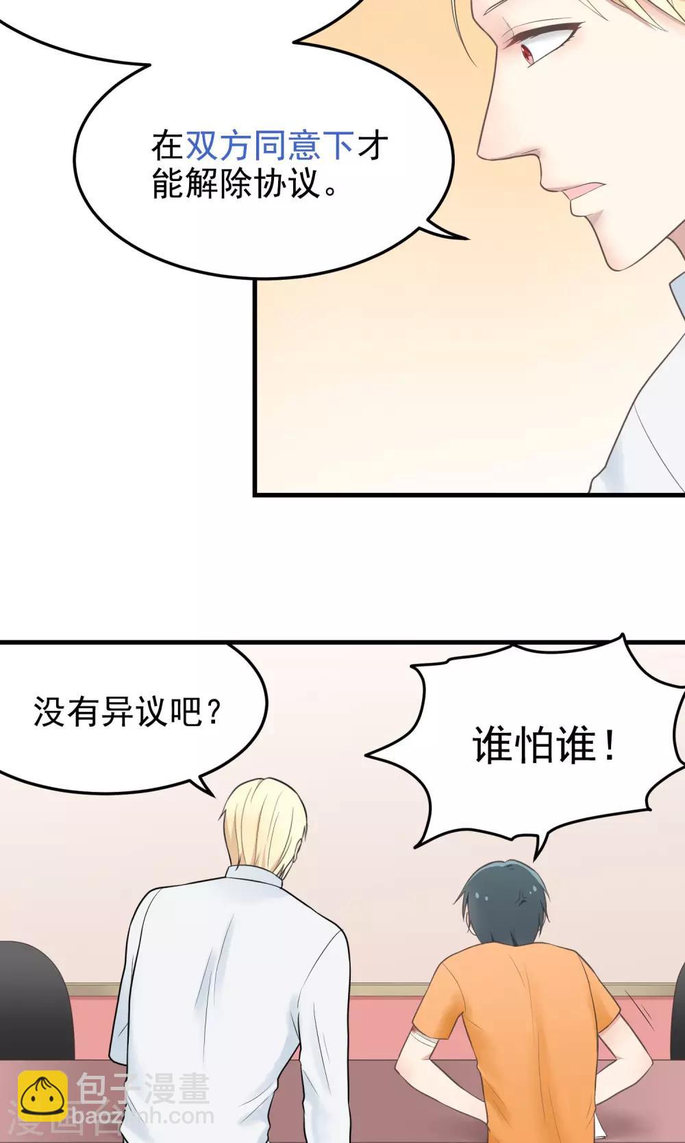 第21话 同居....?-第21话