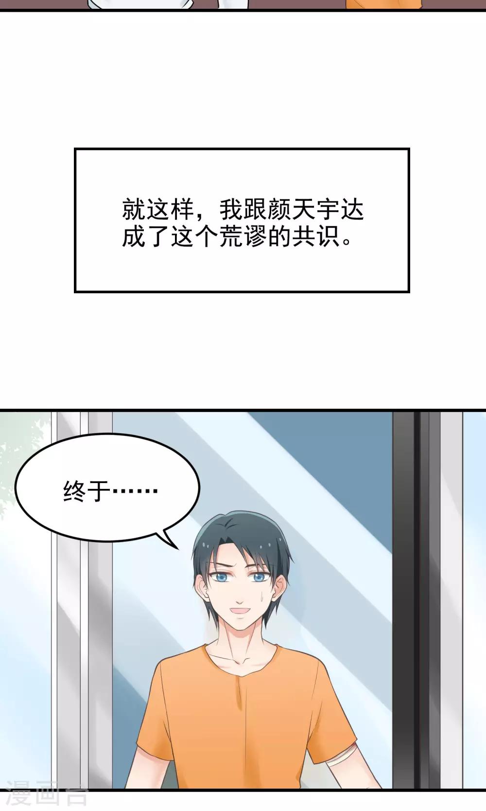 第21话 同居....?-第21话