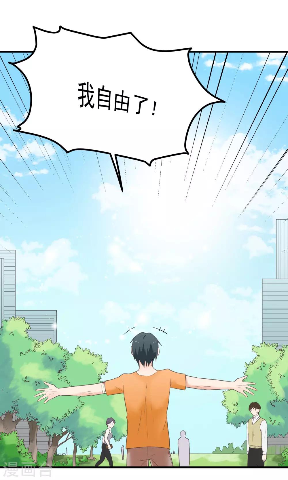 第21话 同居....?-第21话