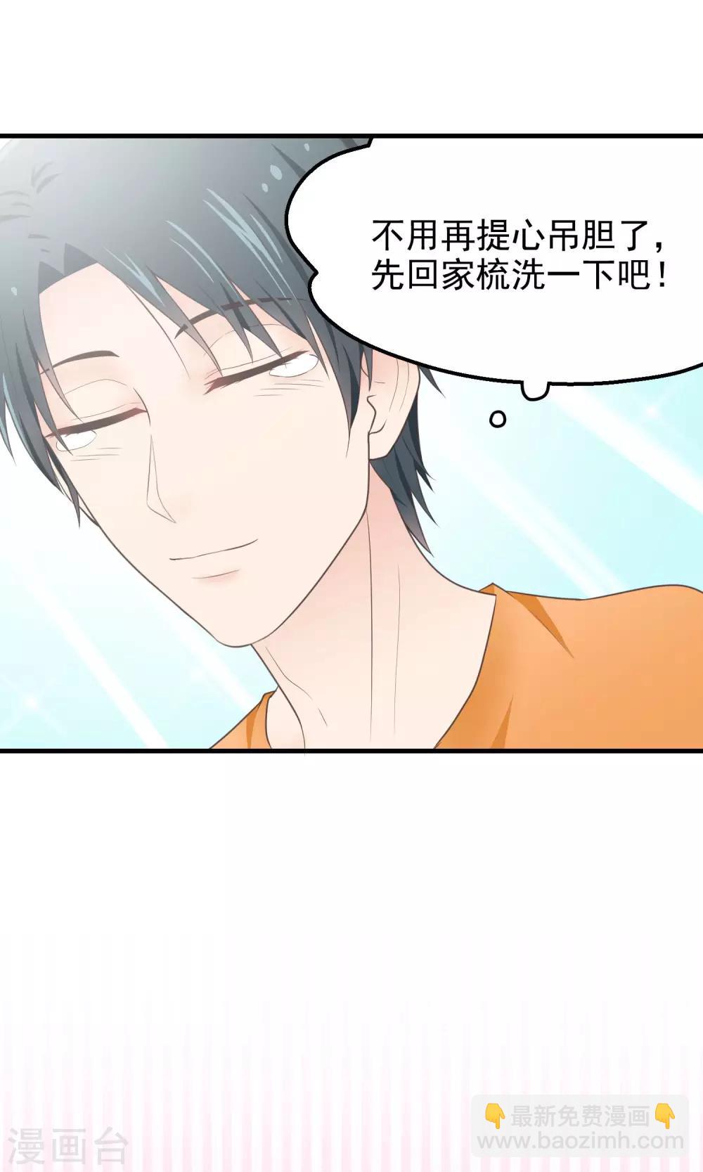 第21话 同居....?-第21话