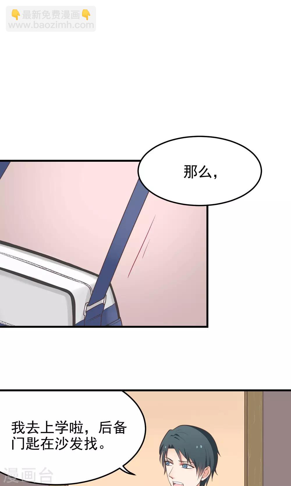第23话 誓死不从-第23话