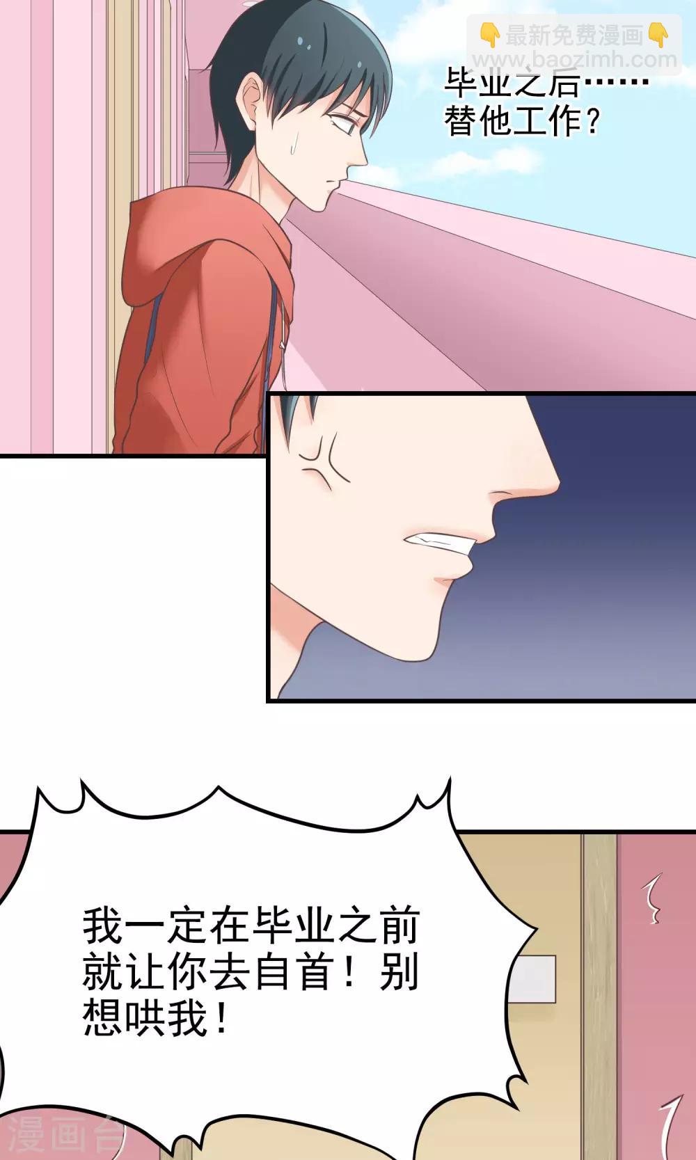 第23话 誓死不从-第23话