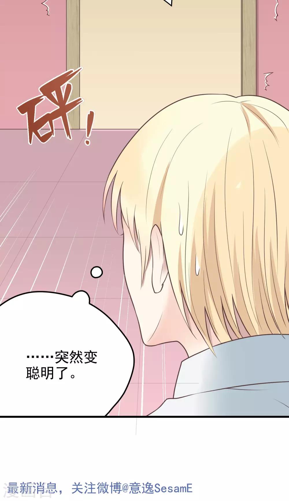 第23话 誓死不从-第23话