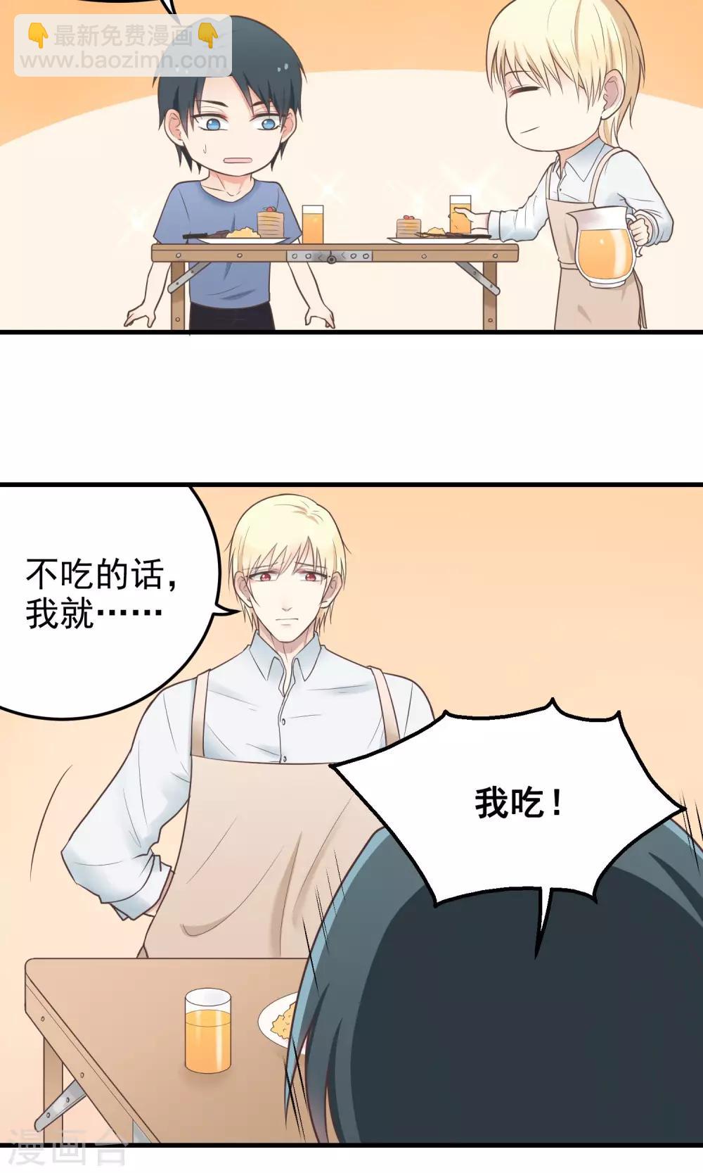 第23话 誓死不从-第23话