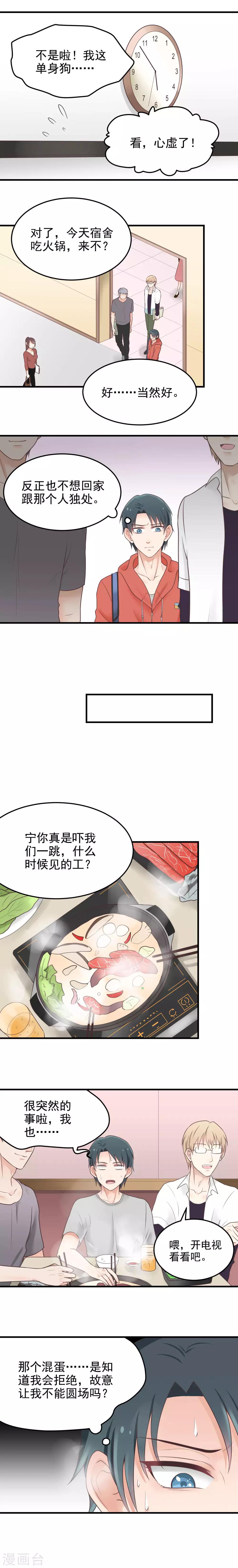 第25话 心不在焉-第25话