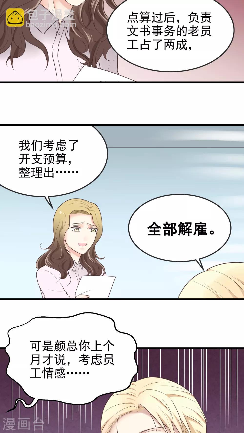 第27话 关机-第27话