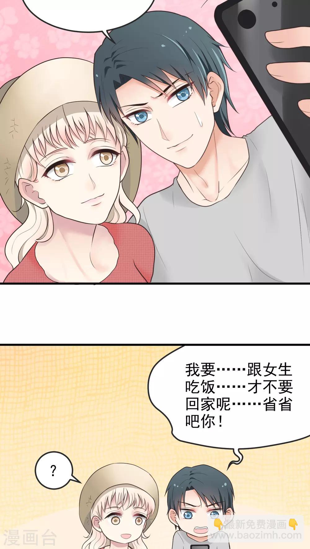 第27话 关机-第27话