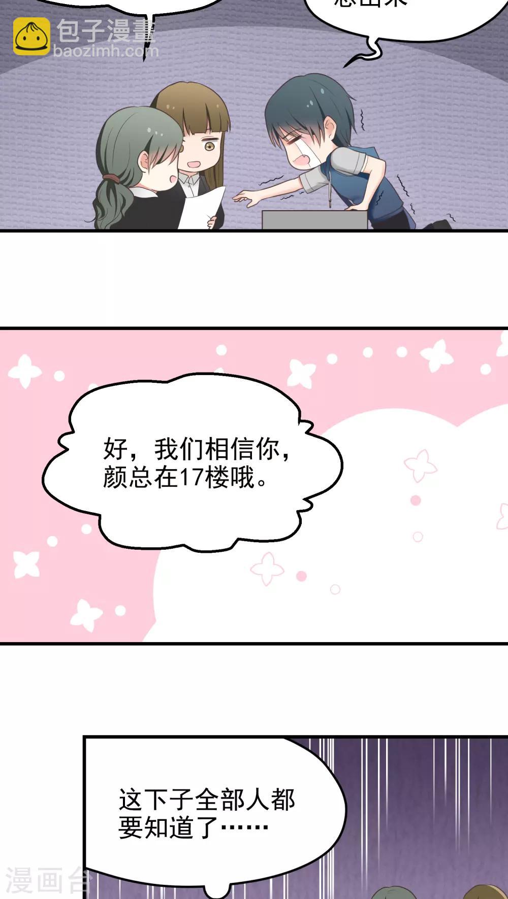 第29话 放我进去！-第29话