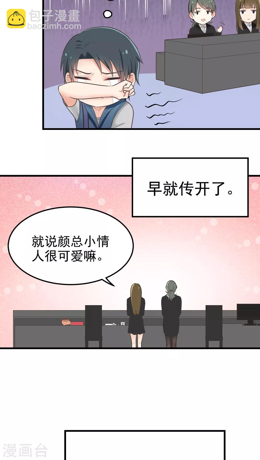 第29话 放我进去！-第29话