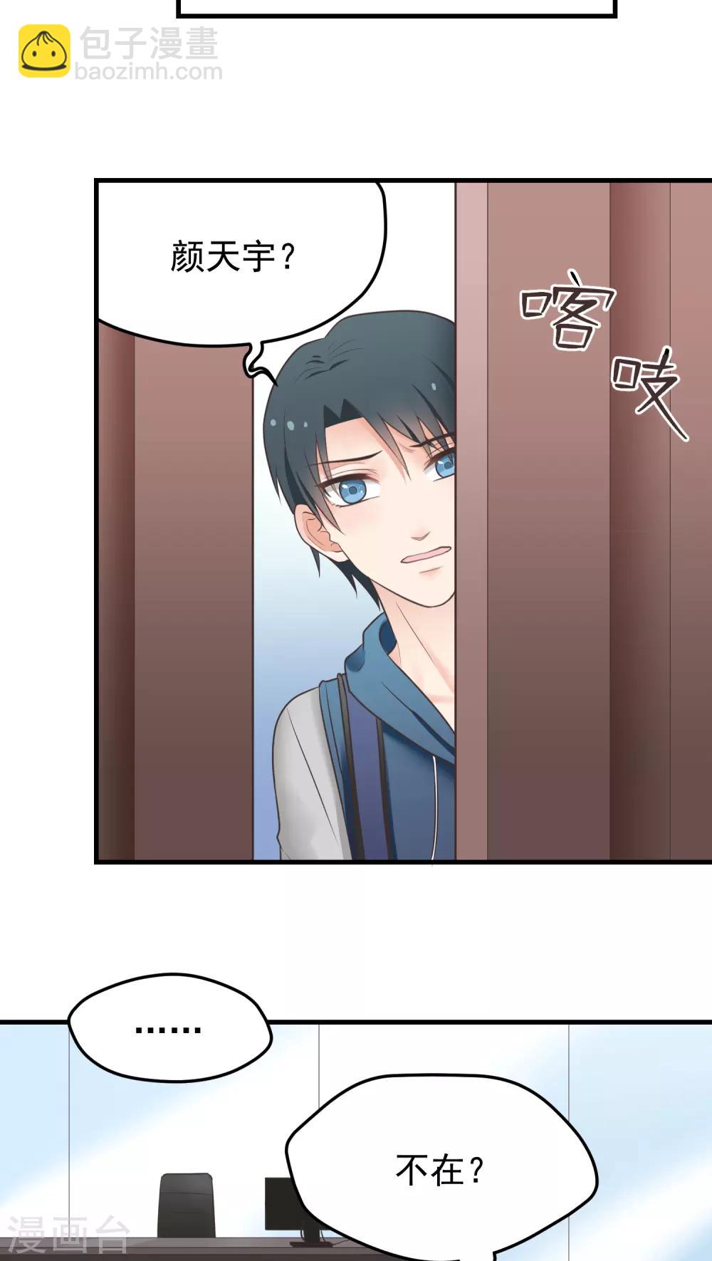 第29话 放我进去！-第29话