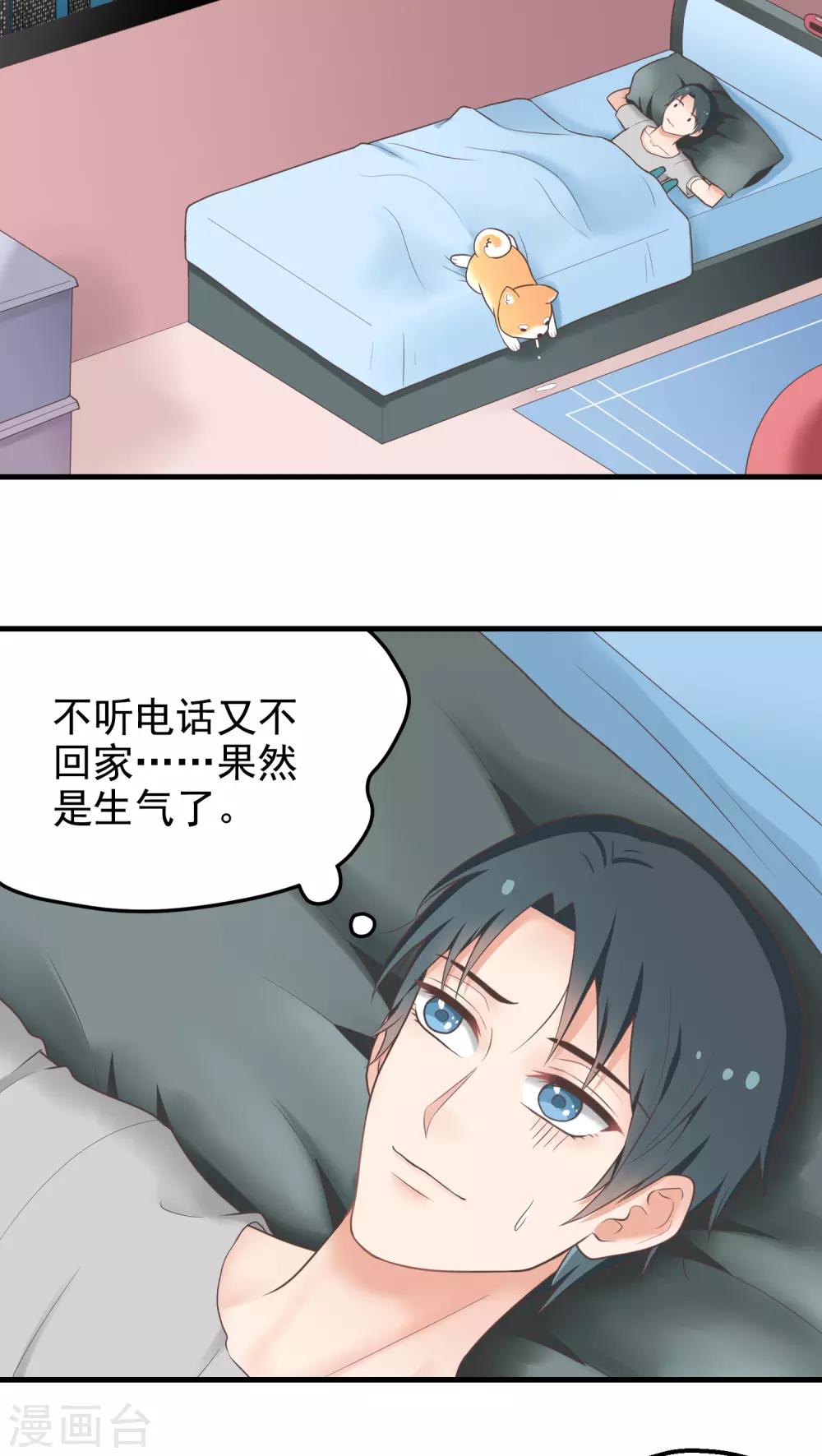 第29话 放我进去！-第29话