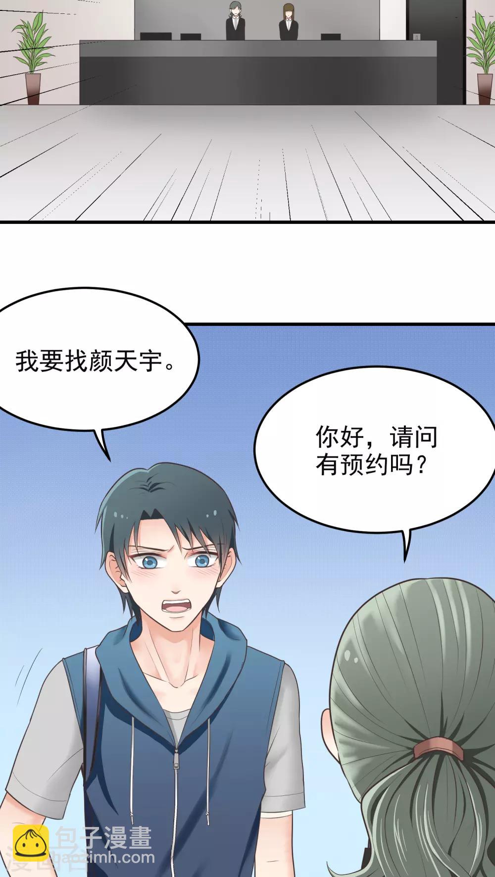 第29话 放我进去！-第29话