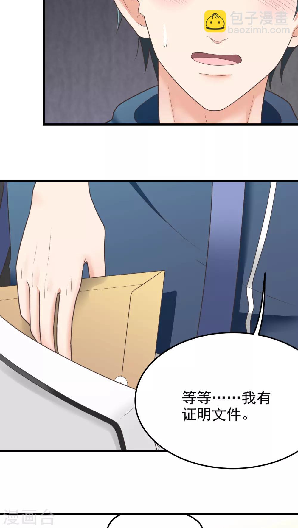 第29话 放我进去！-第29话