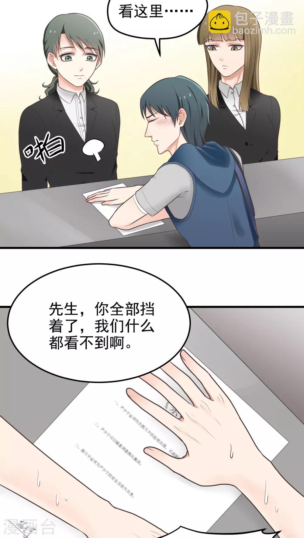 第29话 放我进去！-第29话