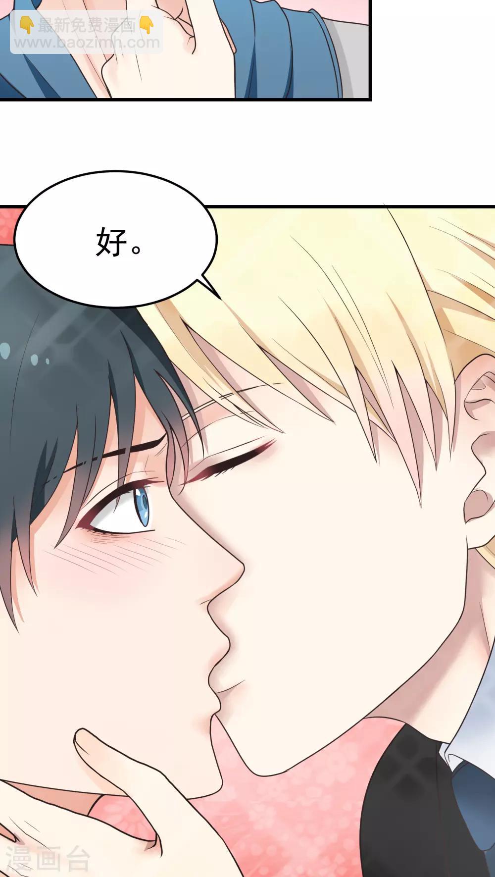 第31话 亲我-第31话