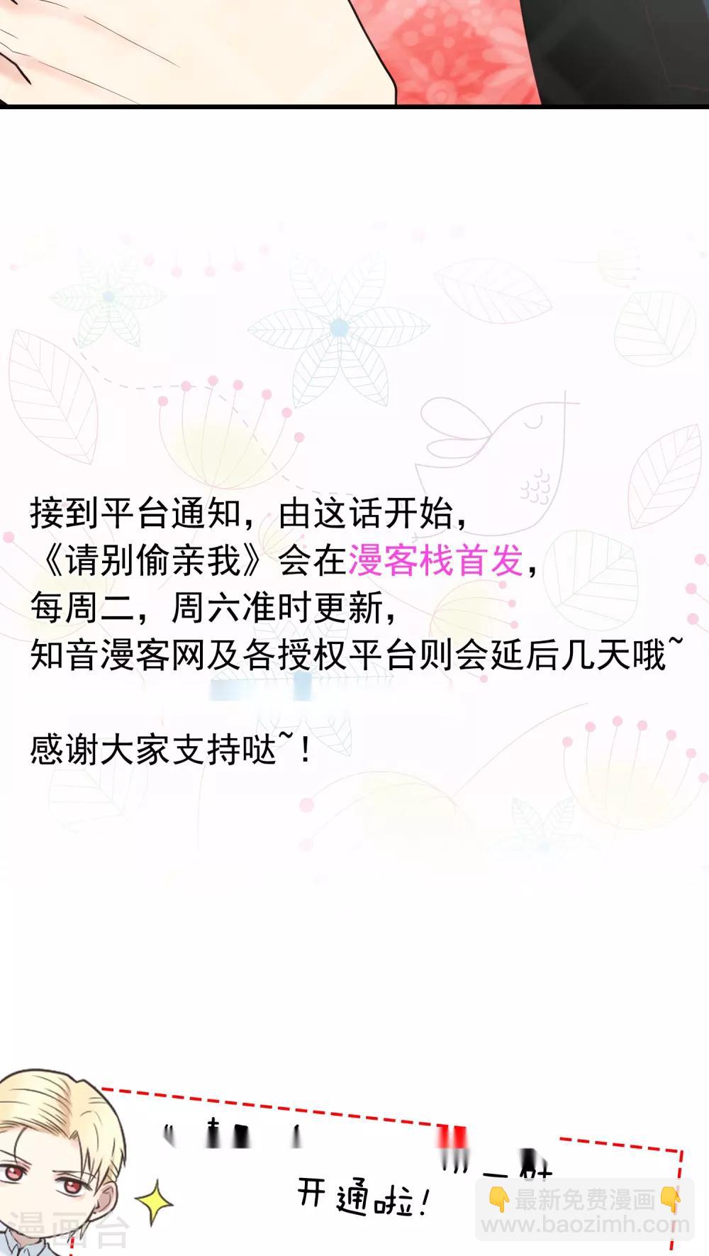第31话 亲我-第31话