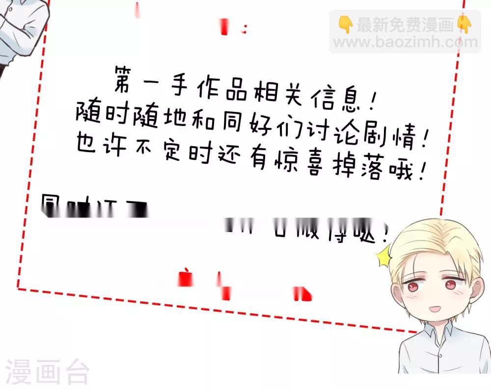 第31话 亲我-第31话
