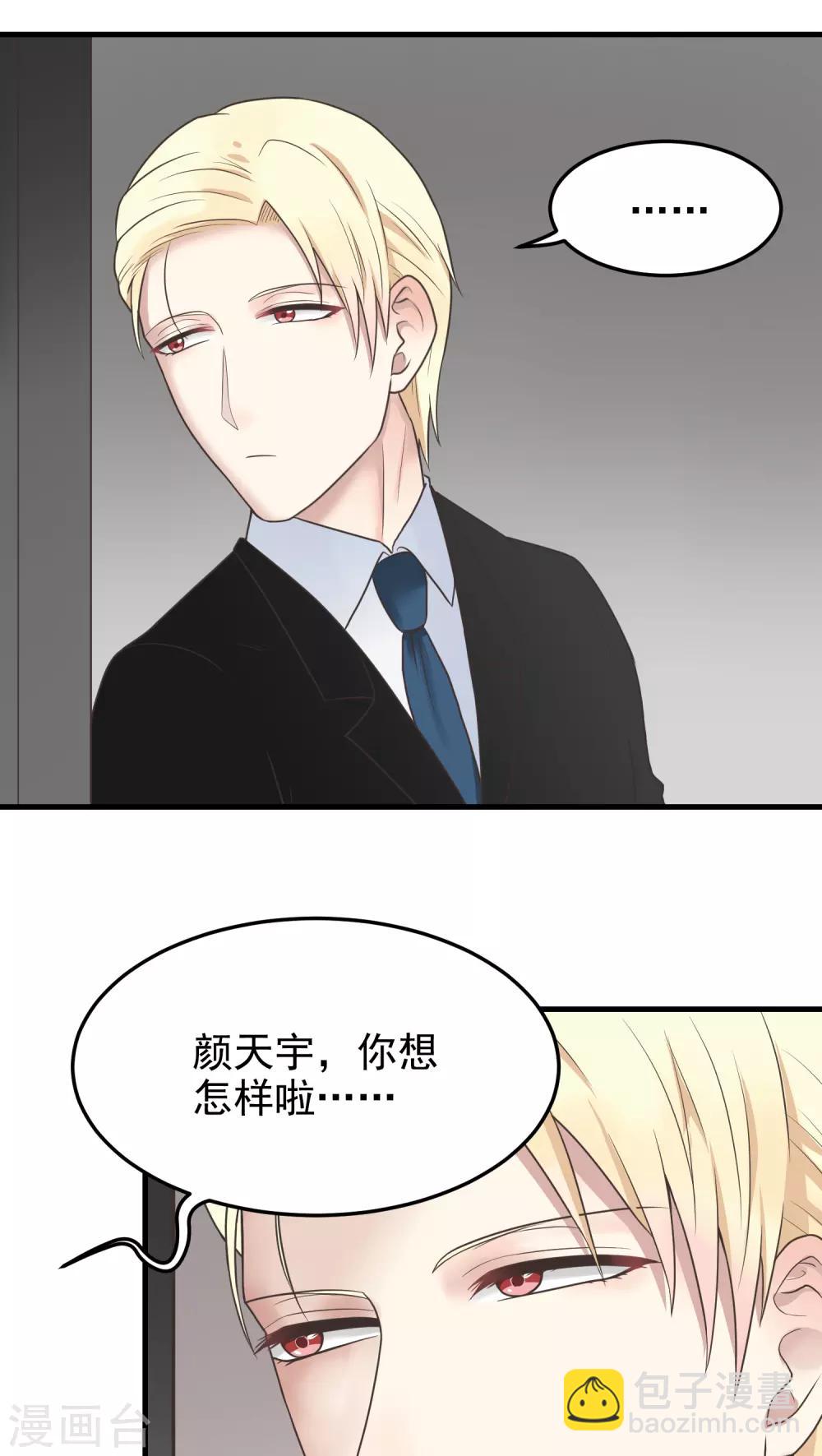 第31话 亲我-第31话