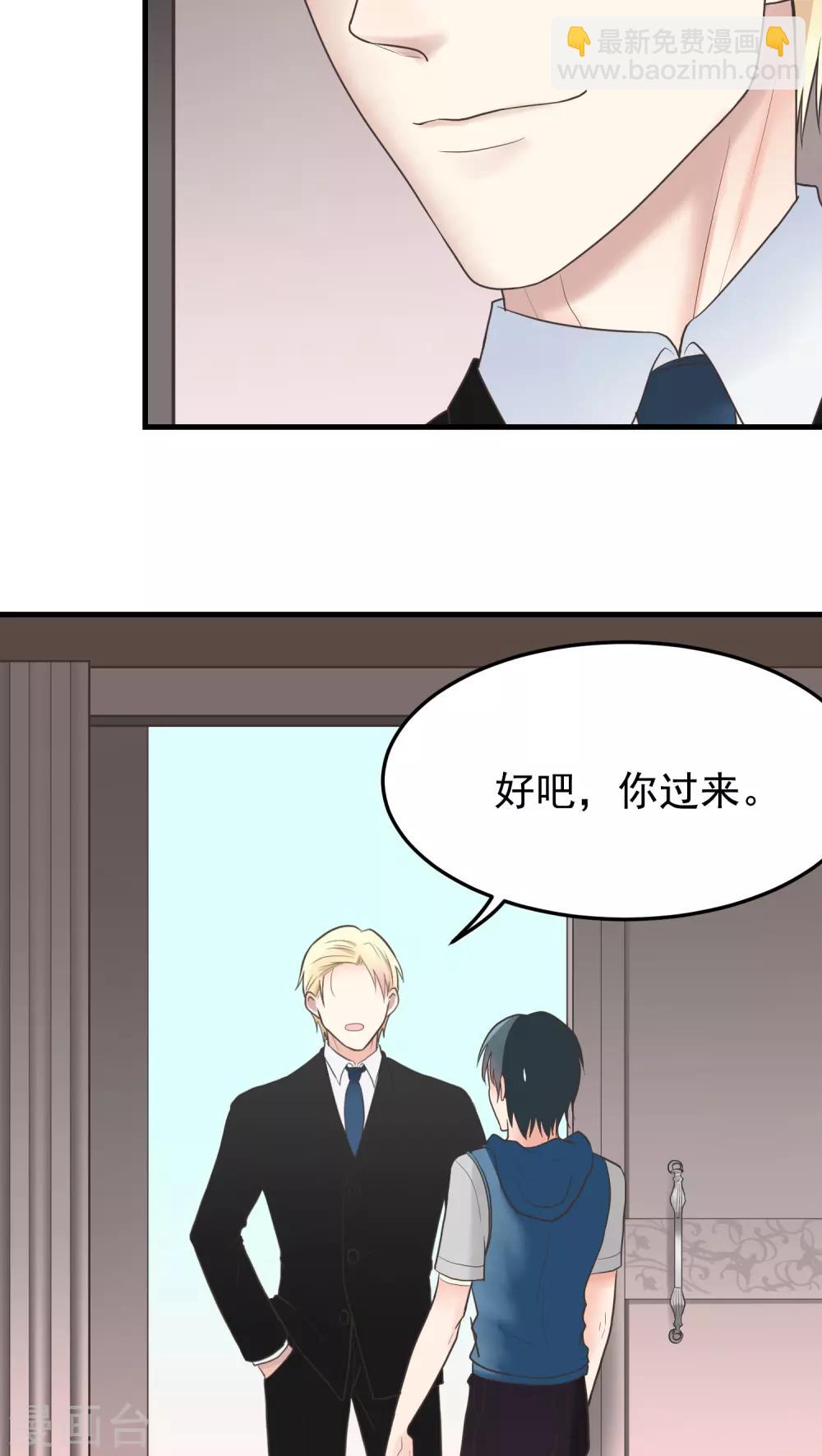 第31话 亲我-第31话