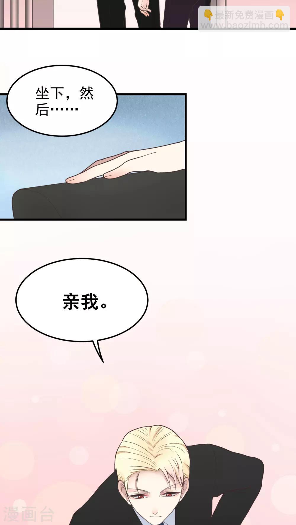 第31话 亲我-第31话