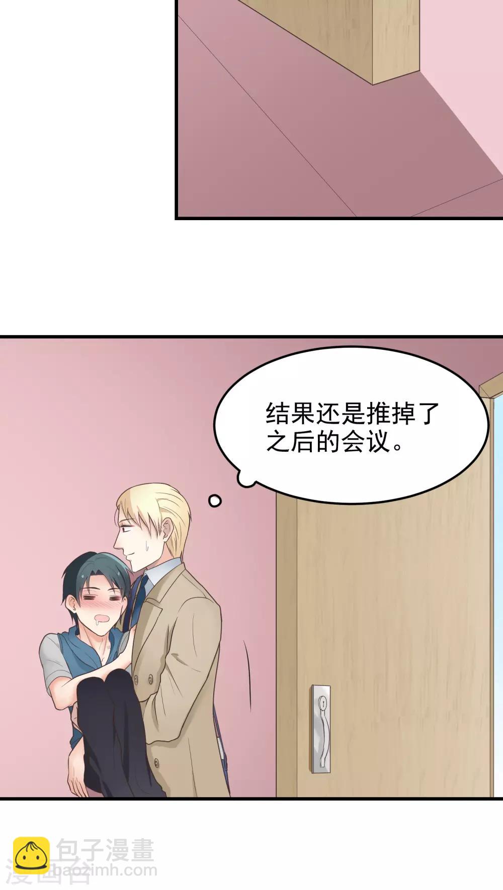 第33话 喝一杯？-第33话