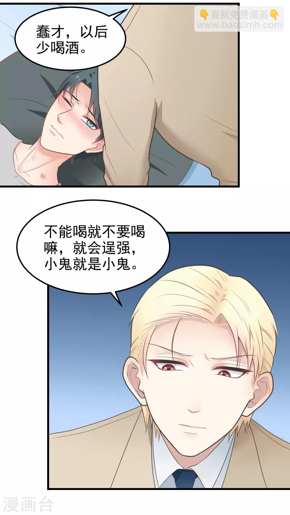 第33话 喝一杯？-第33话