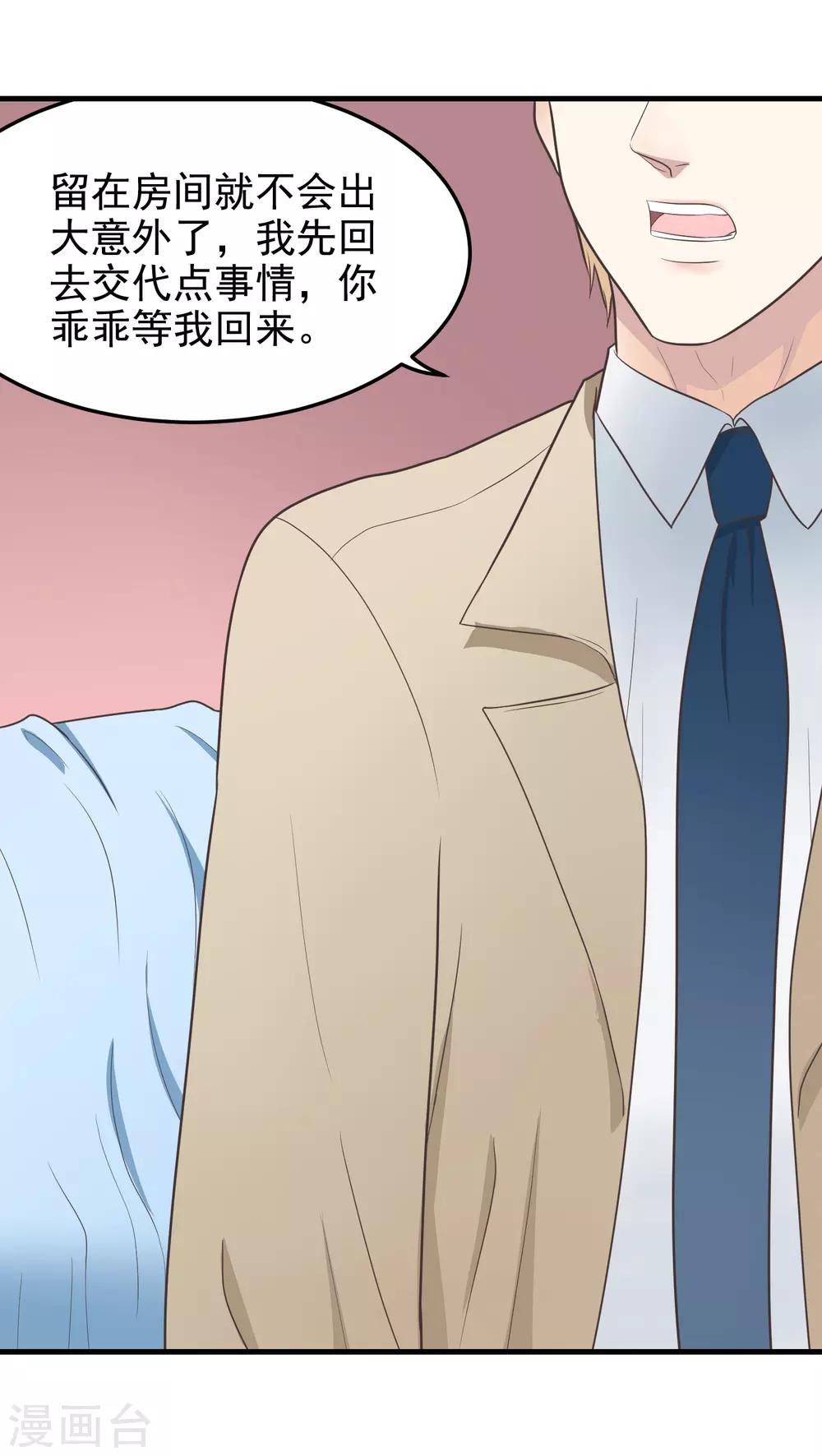 第33话 喝一杯？-第33话