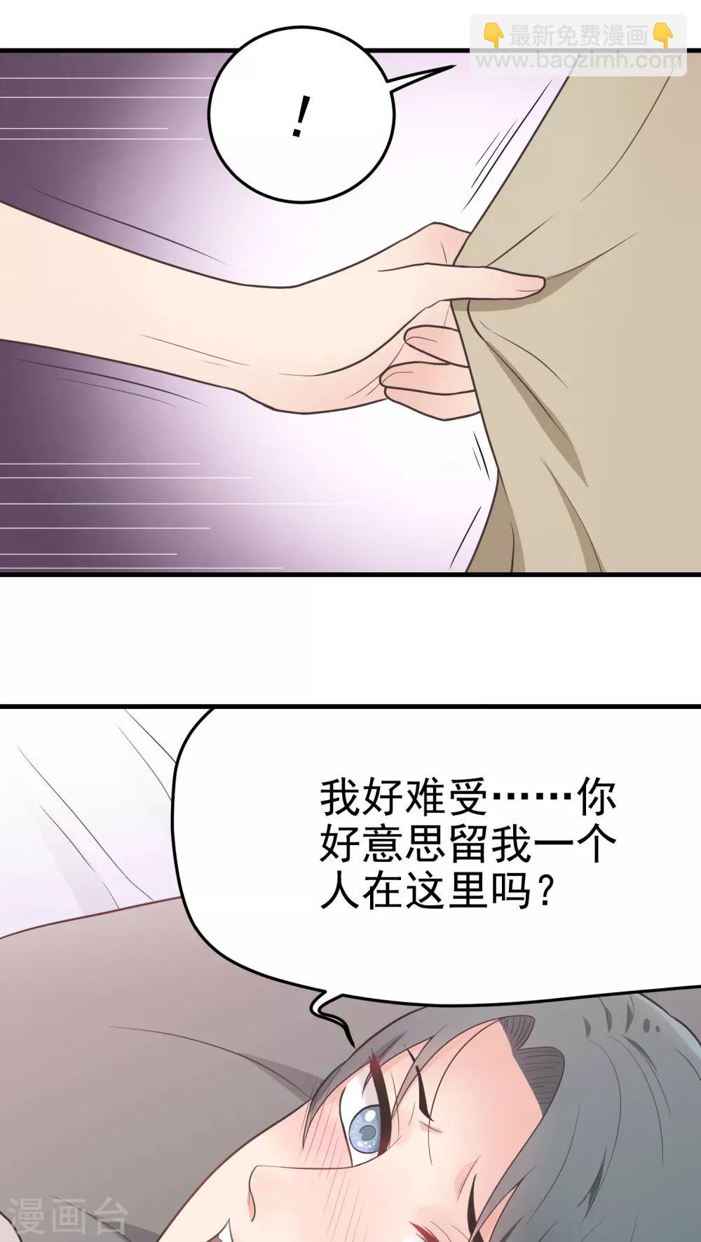 第33话 喝一杯？-第33话