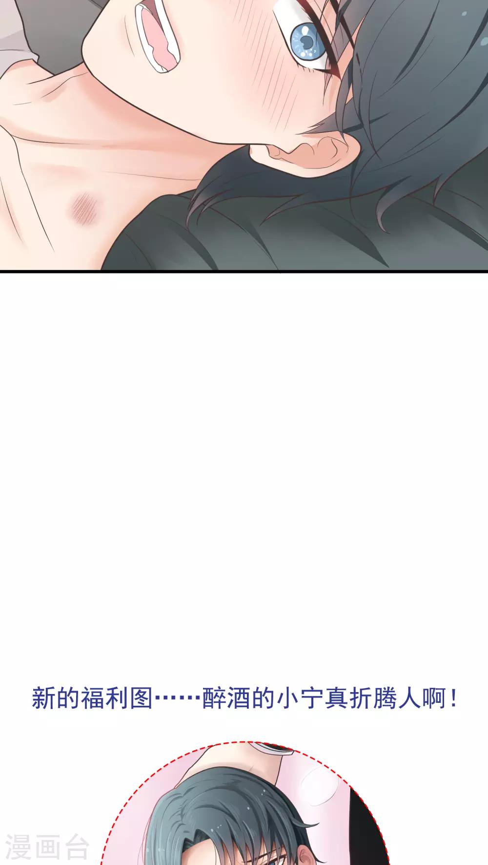 第33话 喝一杯？-第33话