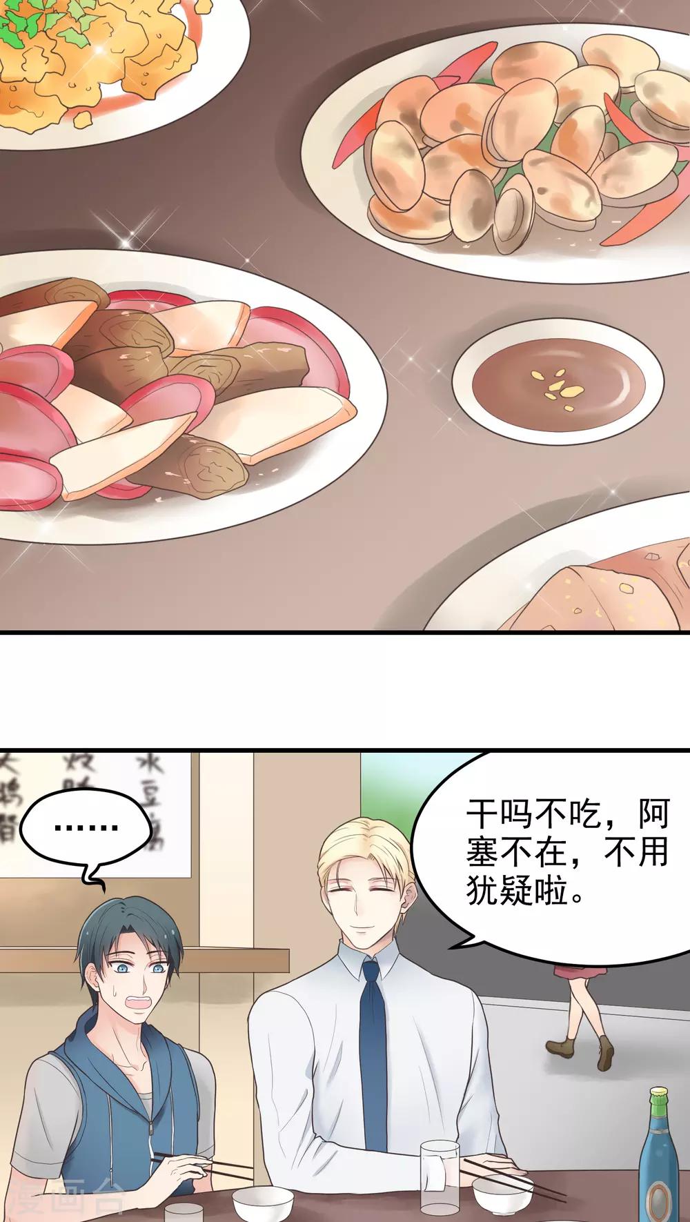 第33话 喝一杯？-第33话