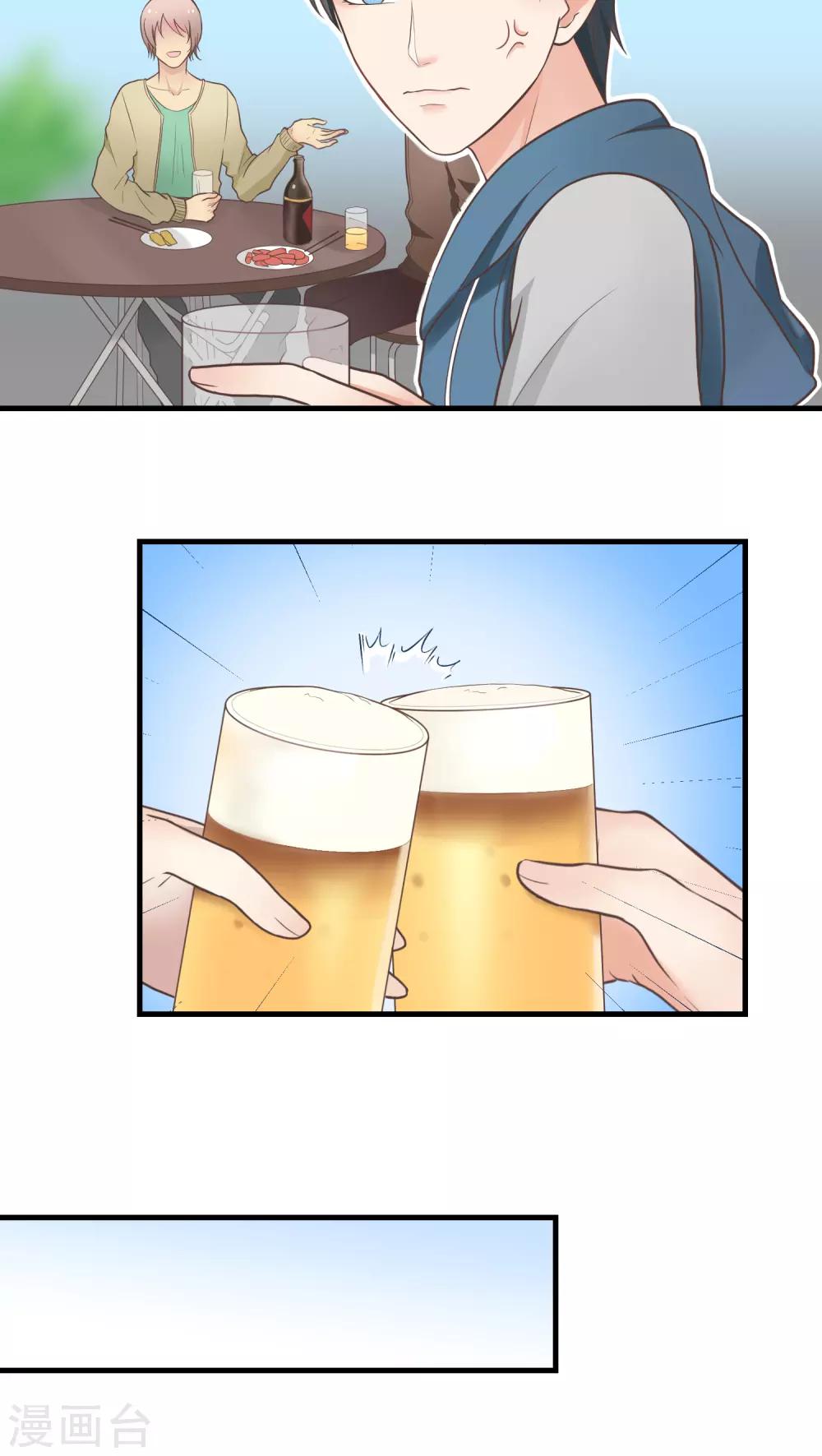 第33话 喝一杯？-第33话