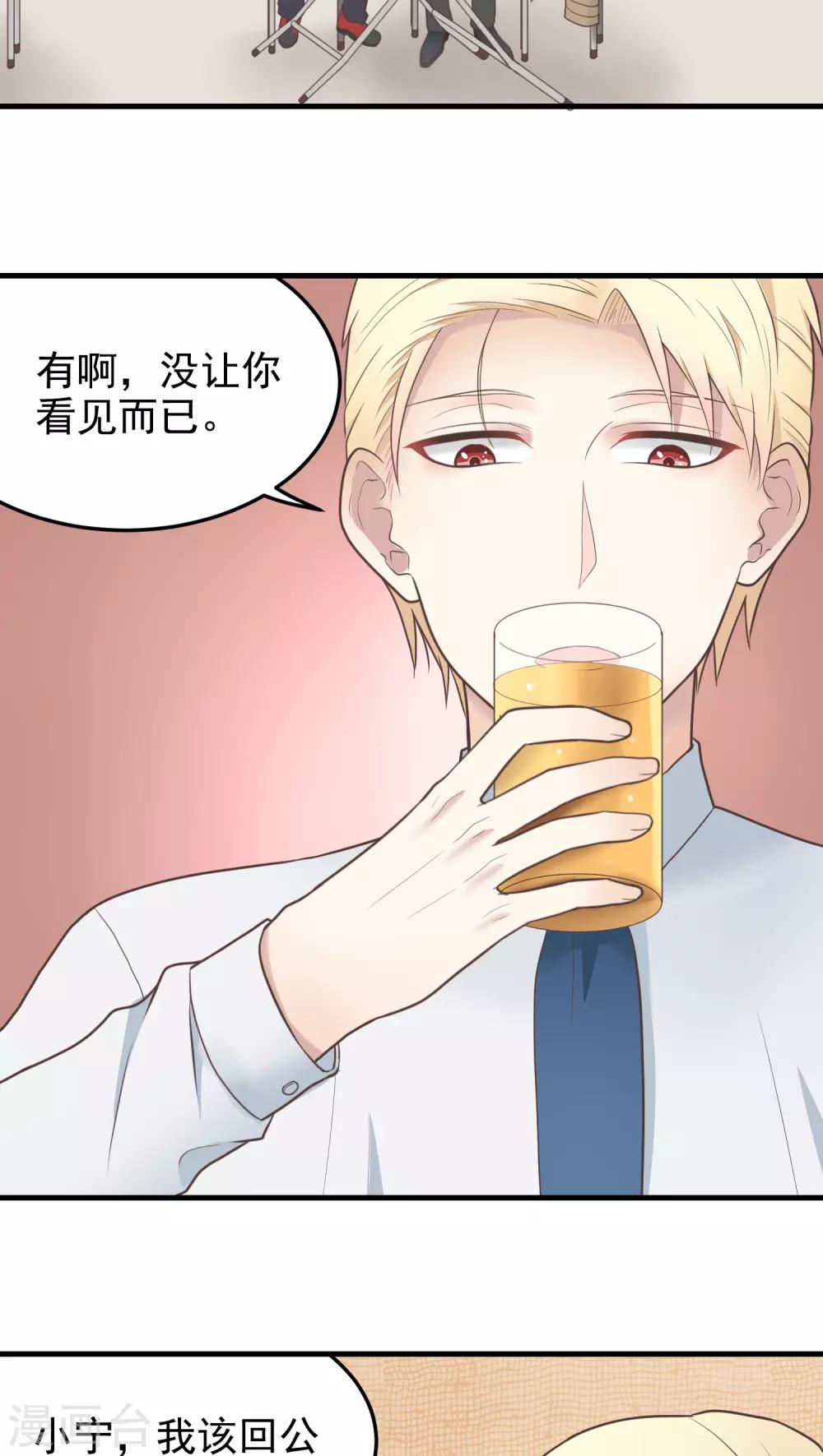 第33话 喝一杯？-第33话