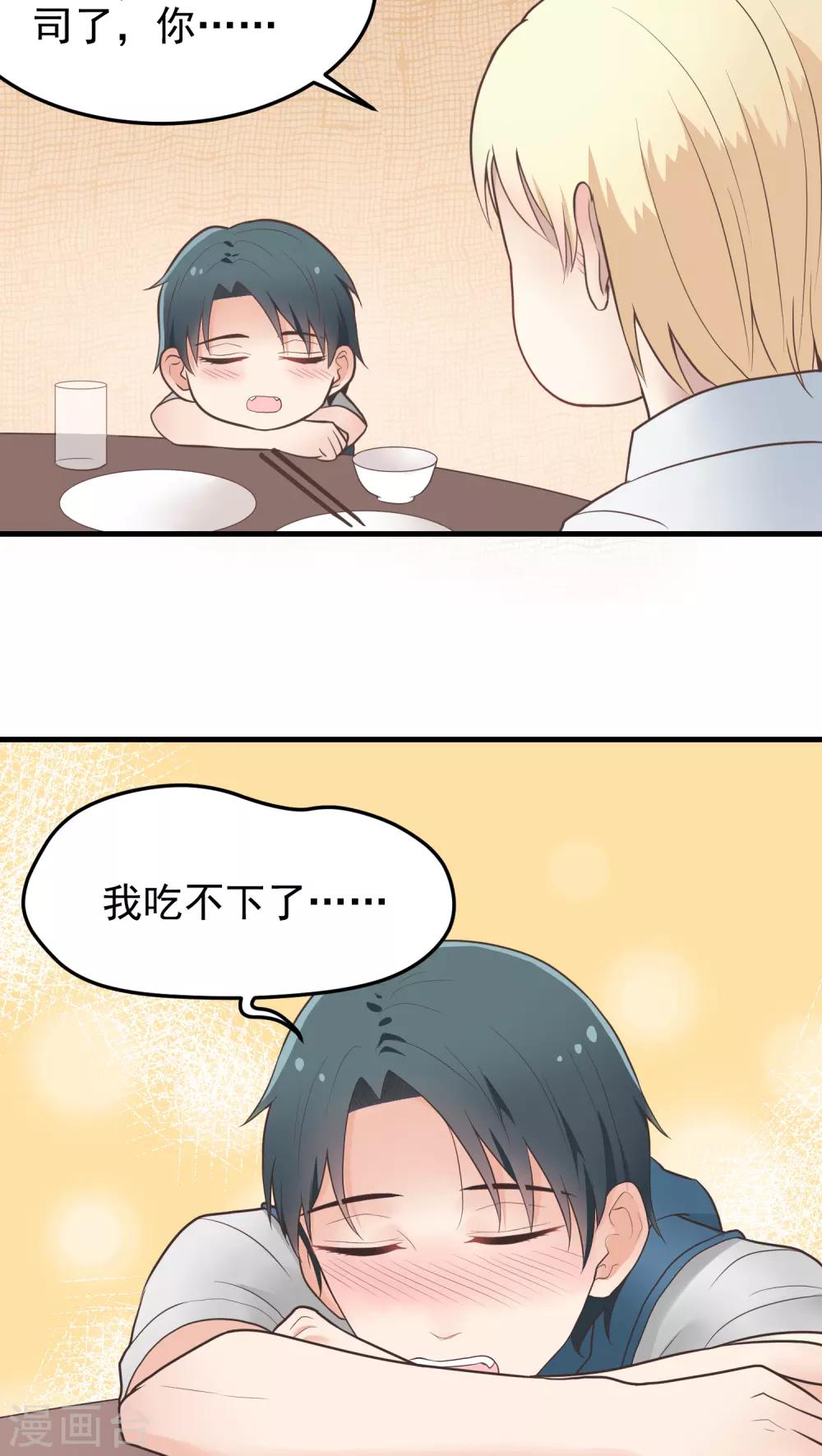 第33话 喝一杯？-第33话