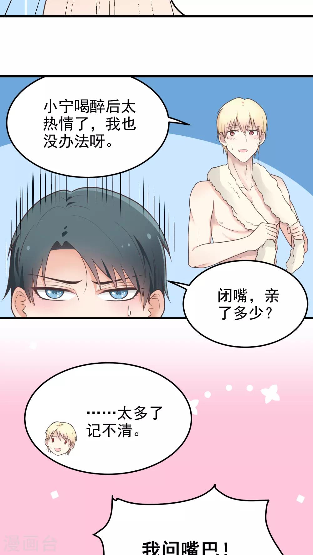 第35话 冲动-第35话