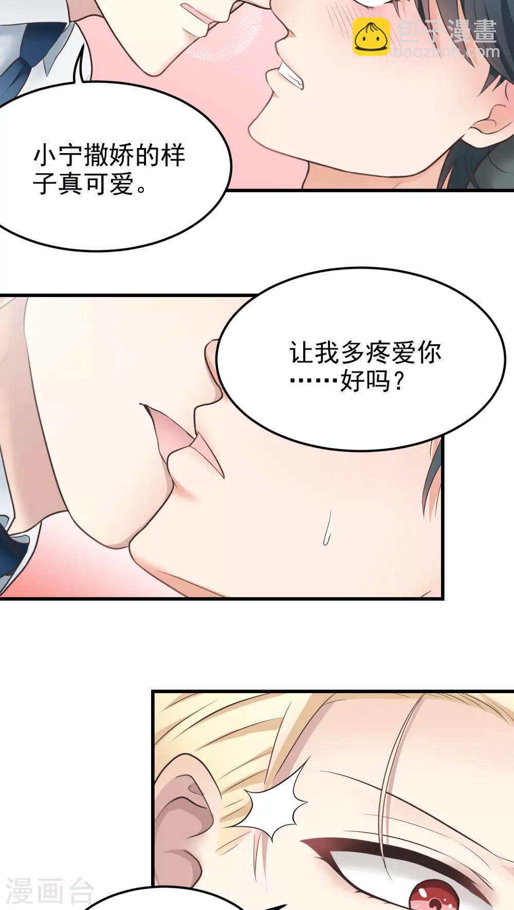 第35话 冲动-第35话