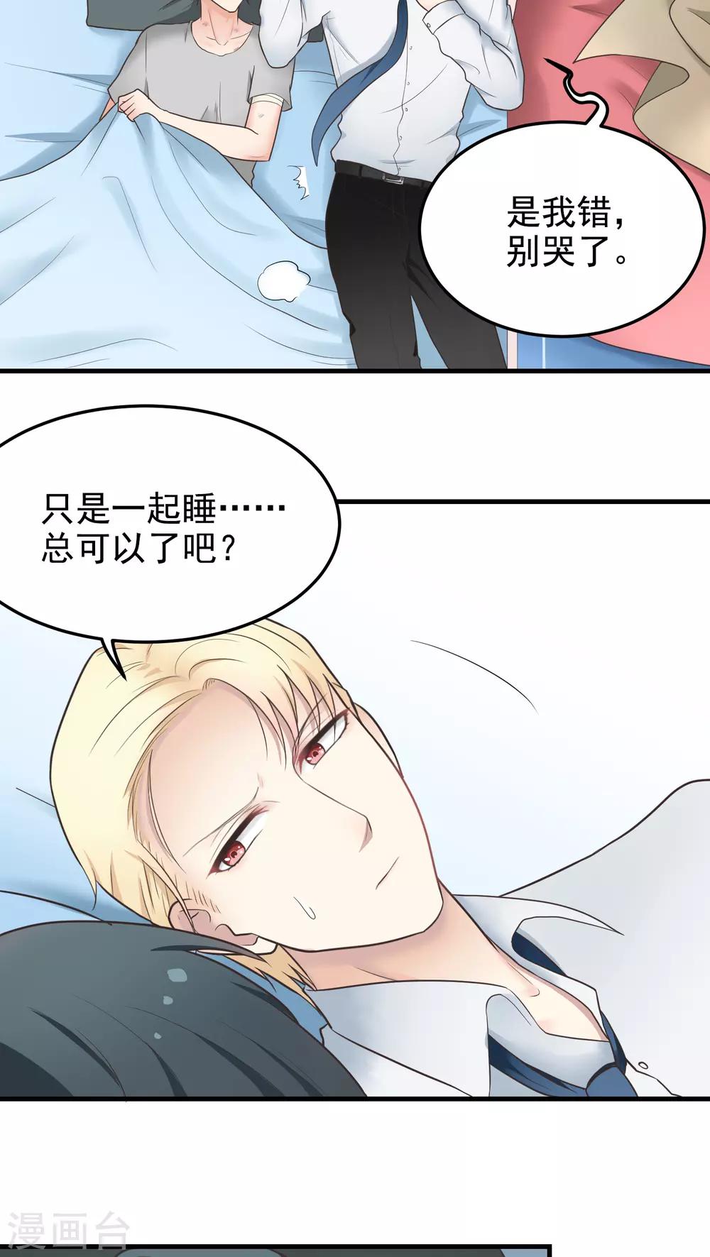 第35话 冲动-第35话