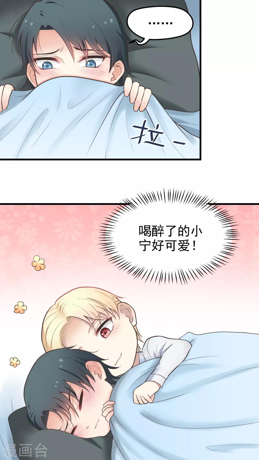 第35话 冲动-第35话