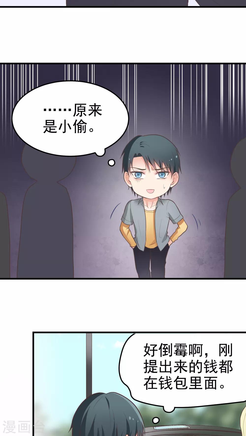 第37话 接二连三-第37话