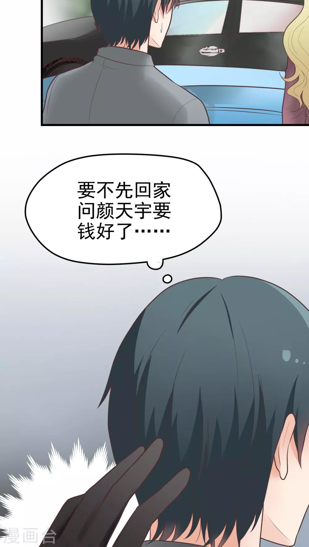 第37话 接二连三-第37话