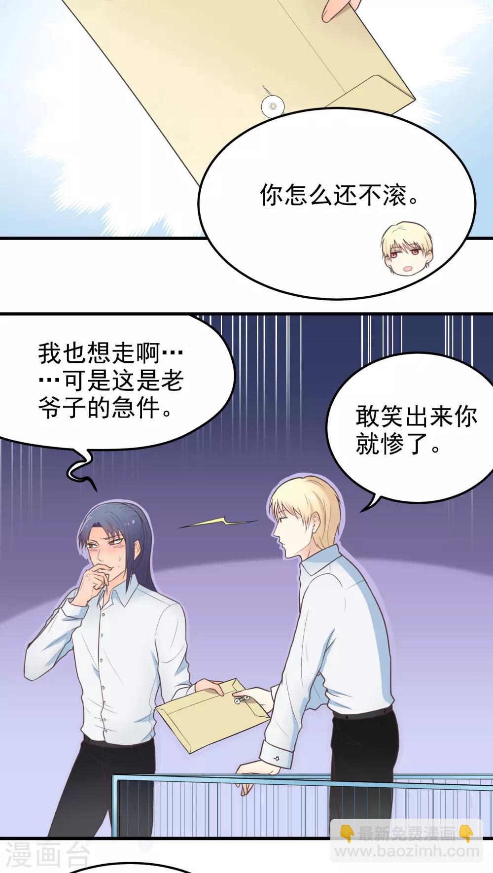 第37话 接二连三-第37话