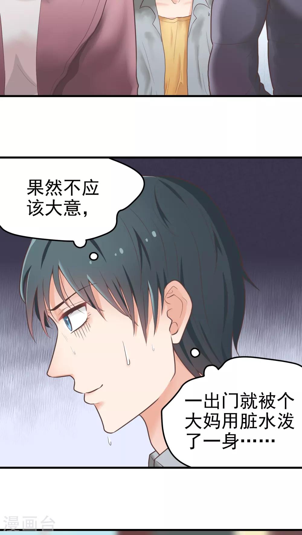 第37话 接二连三-第37话