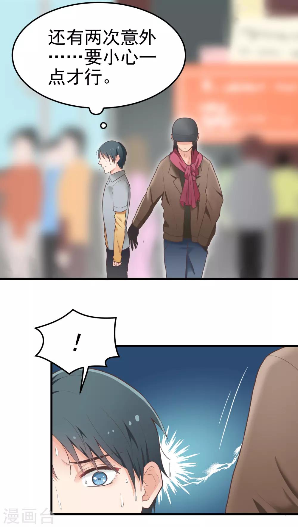 第37话 接二连三-第37话