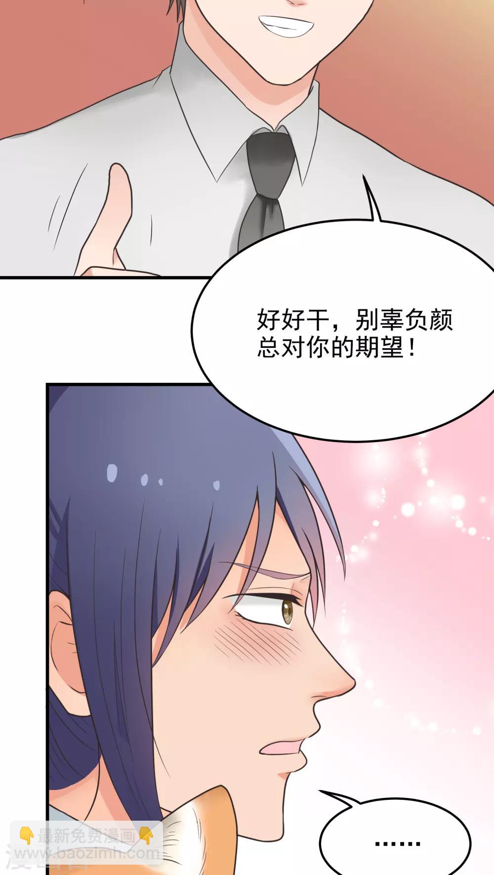 第39话 塞总-第39话
