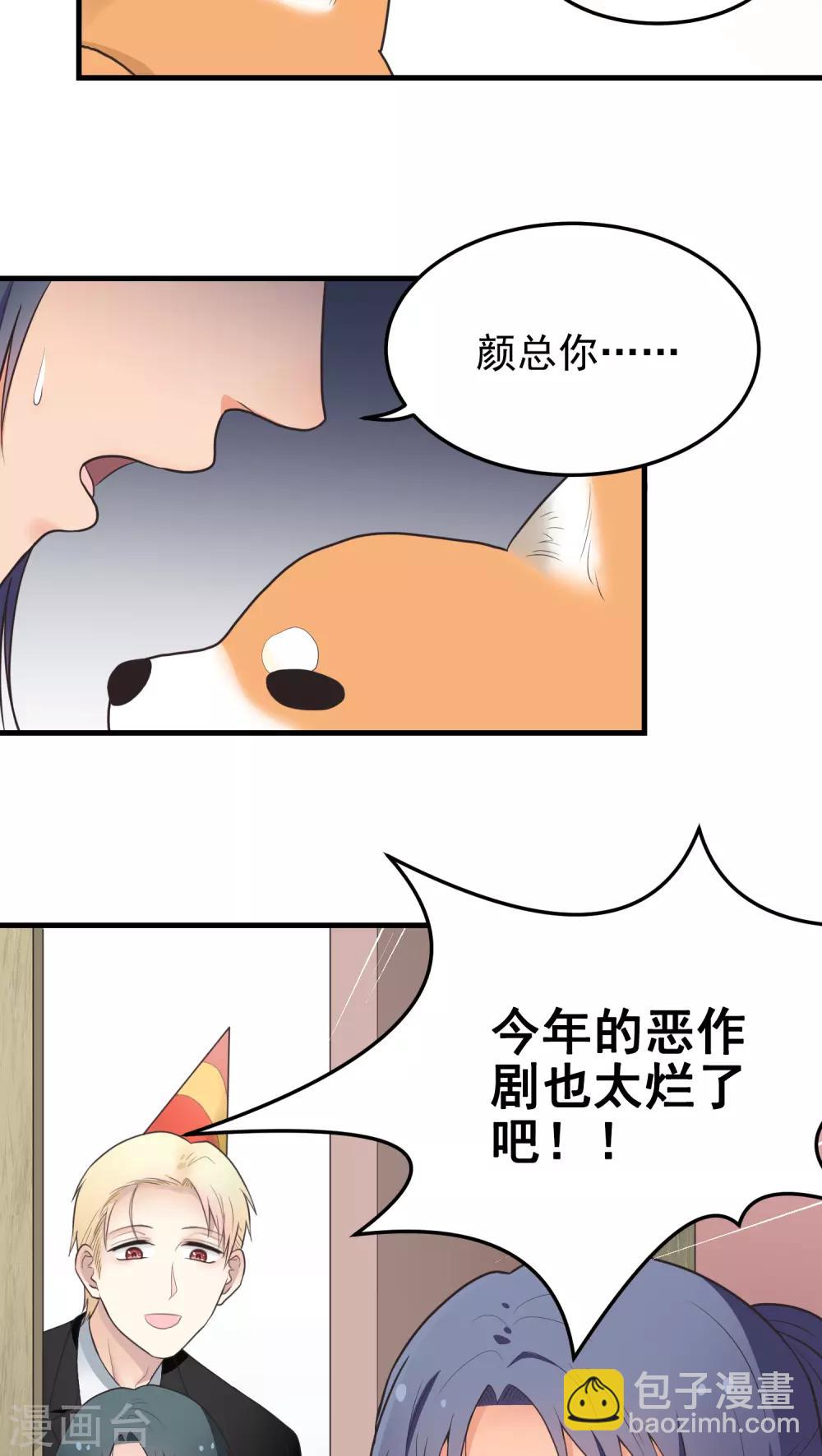 第39话 塞总-第39话