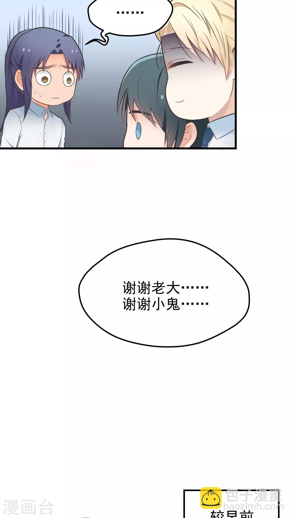 第39话 塞总-第39话