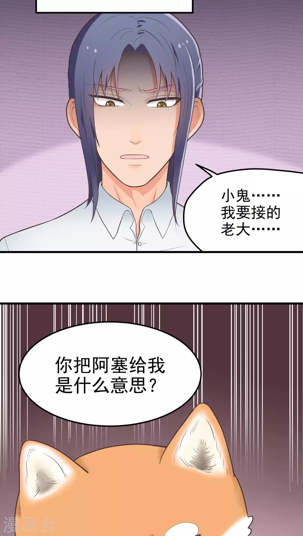 第39话 塞总-第39话